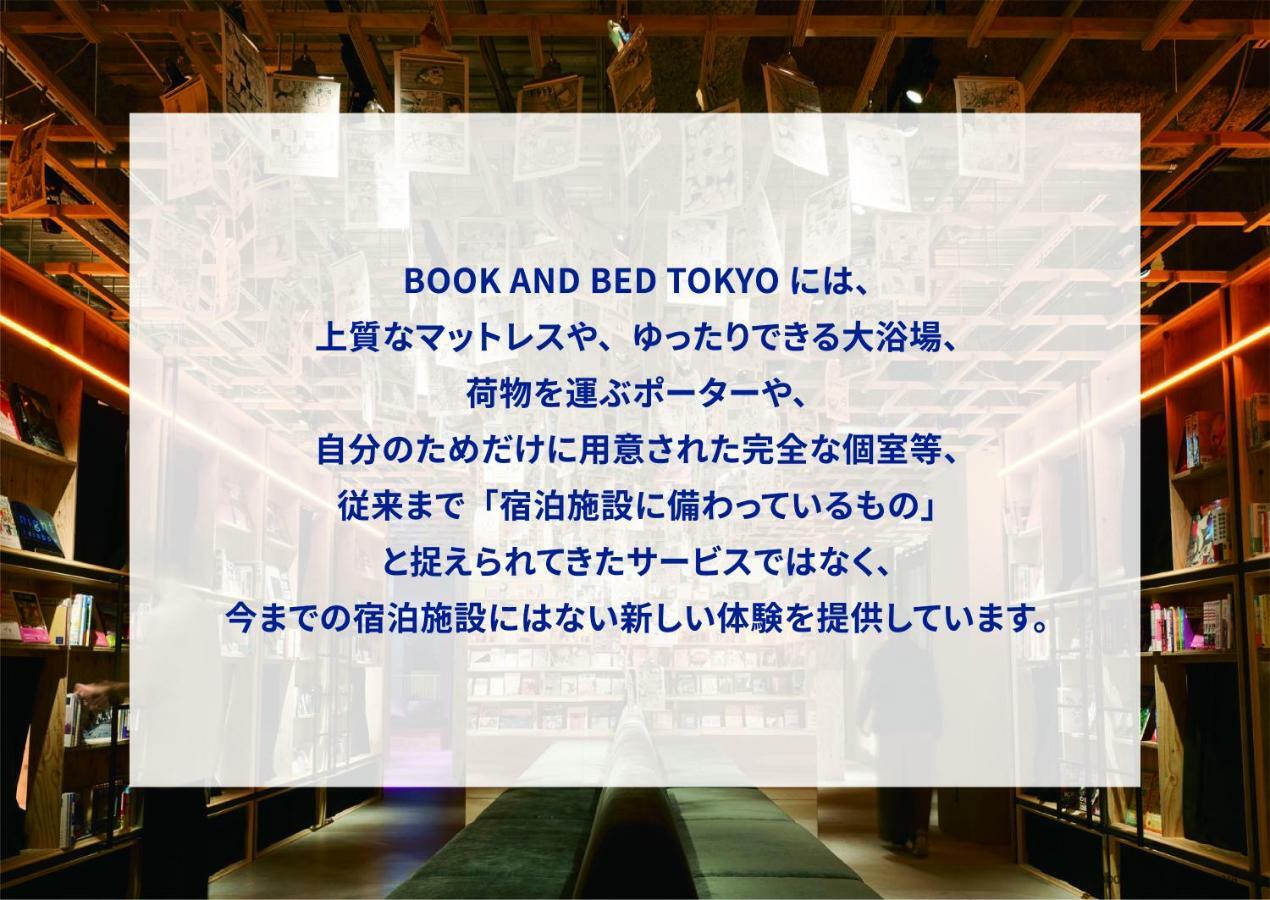 Book And Bed Tokyo Shinjuku Hostel Exterior photo